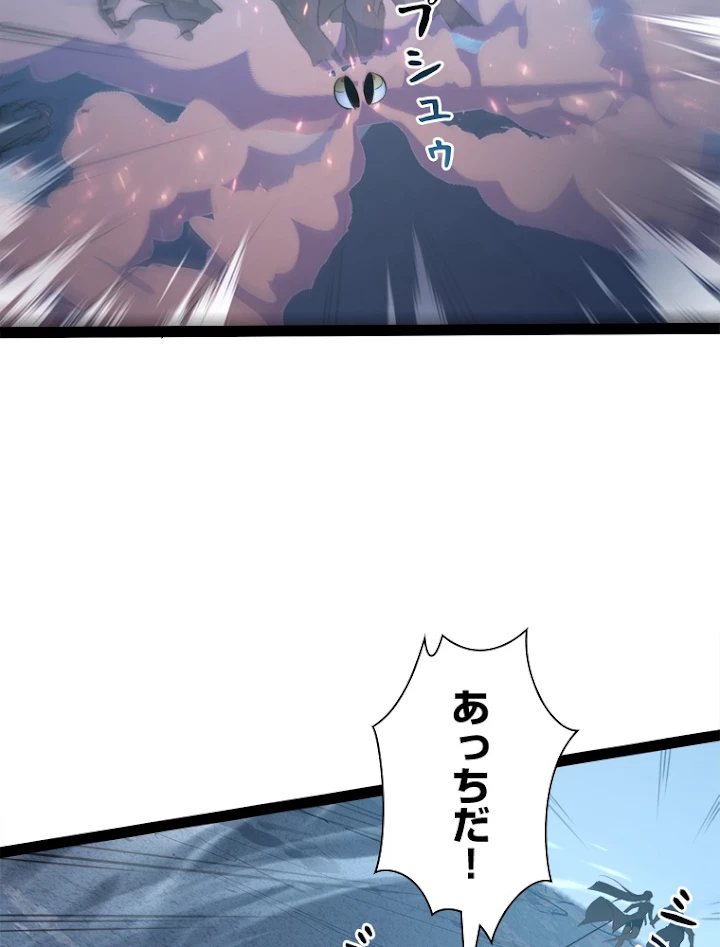 終末世界でレベルアップ 第95話 - 27