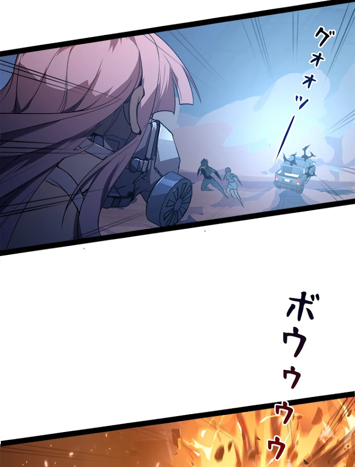 終末世界でレベルアップ 第95話 - 29