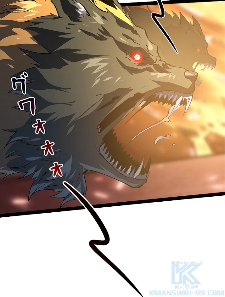 終末世界でレベルアップ 第95話 - 31