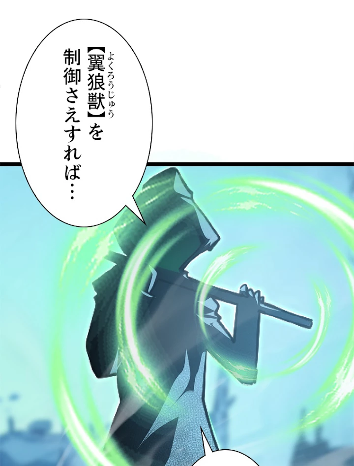 終末世界でレベルアップ 第95話 - 33