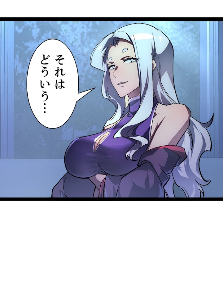 終末世界でレベルアップ 第95話 - 42