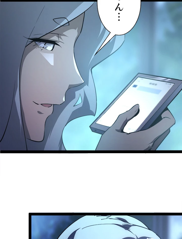 終末世界でレベルアップ 第95話 - 44