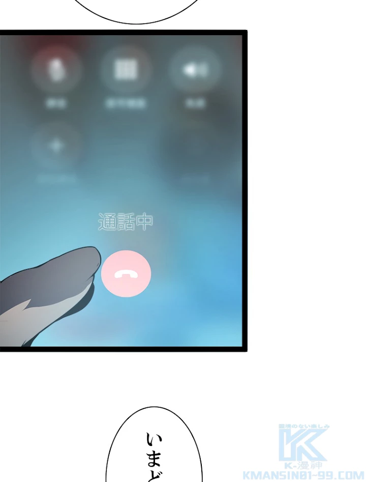 終末世界でレベルアップ 第95話 - 46