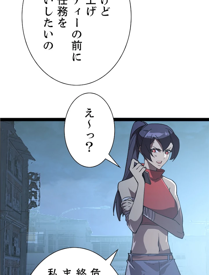 終末世界でレベルアップ 第95話 - 48