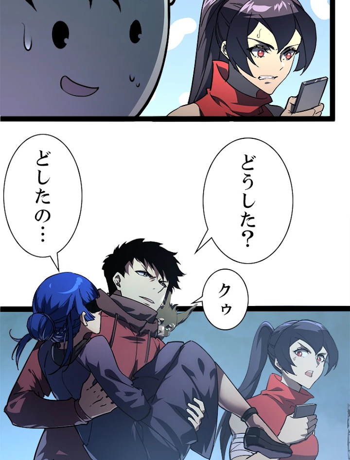 終末世界でレベルアップ 第95話 - 50