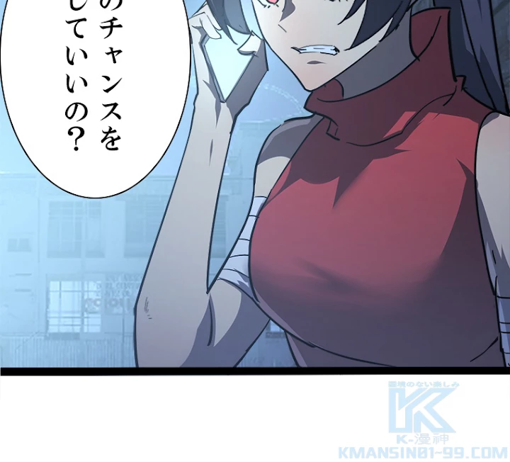 終末世界でレベルアップ 第95話 - 52