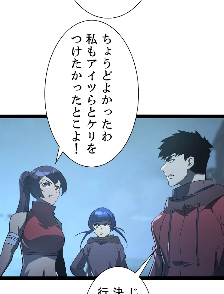 終末世界でレベルアップ 第95話 - 59