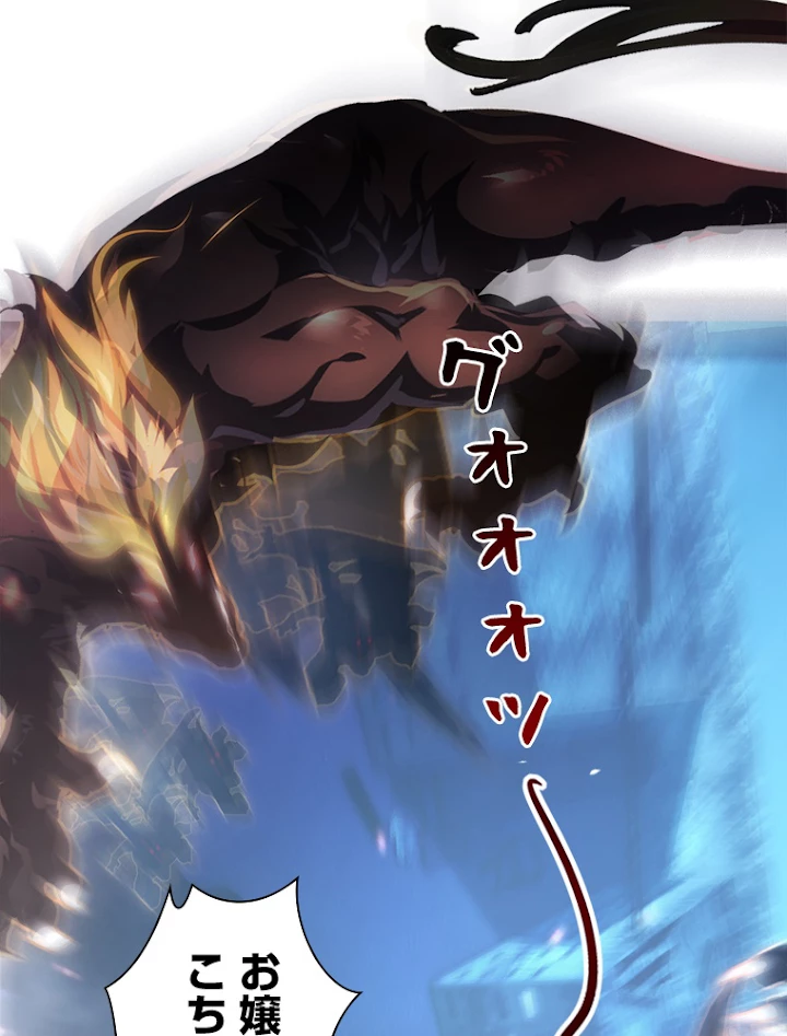 終末世界でレベルアップ 第95話 - 62