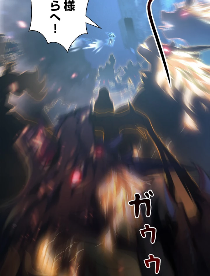 終末世界でレベルアップ 第95話 - 63