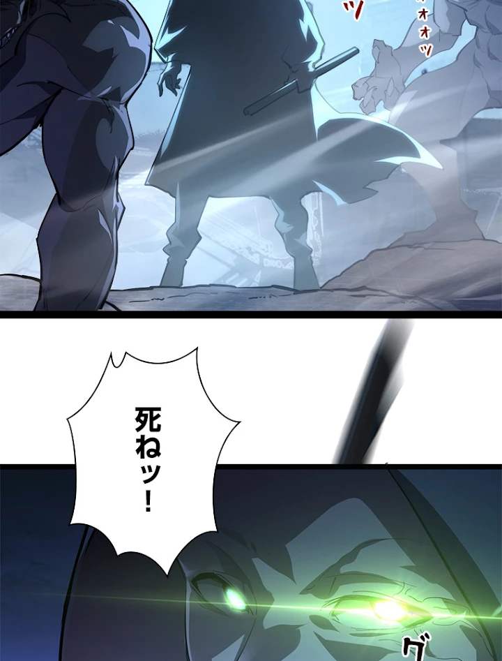 終末世界でレベルアップ 第95話 - 68