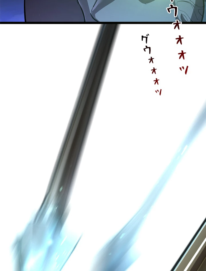 終末世界でレベルアップ 第95話 - 69