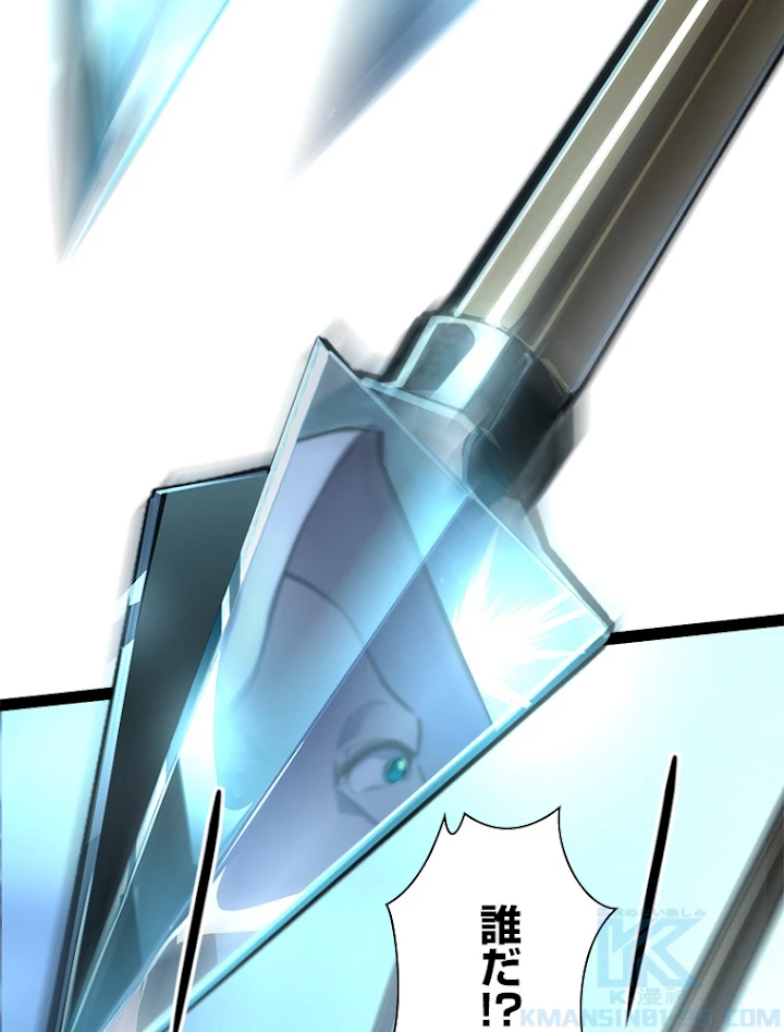 終末世界でレベルアップ 第95話 - 70