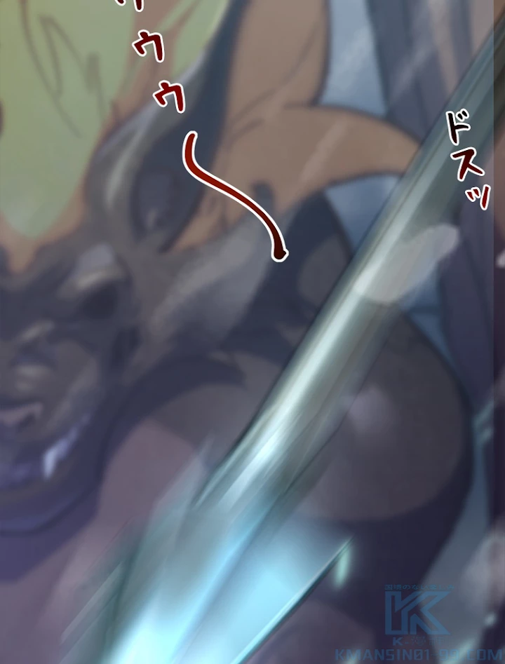 終末世界でレベルアップ 第95話 - 73