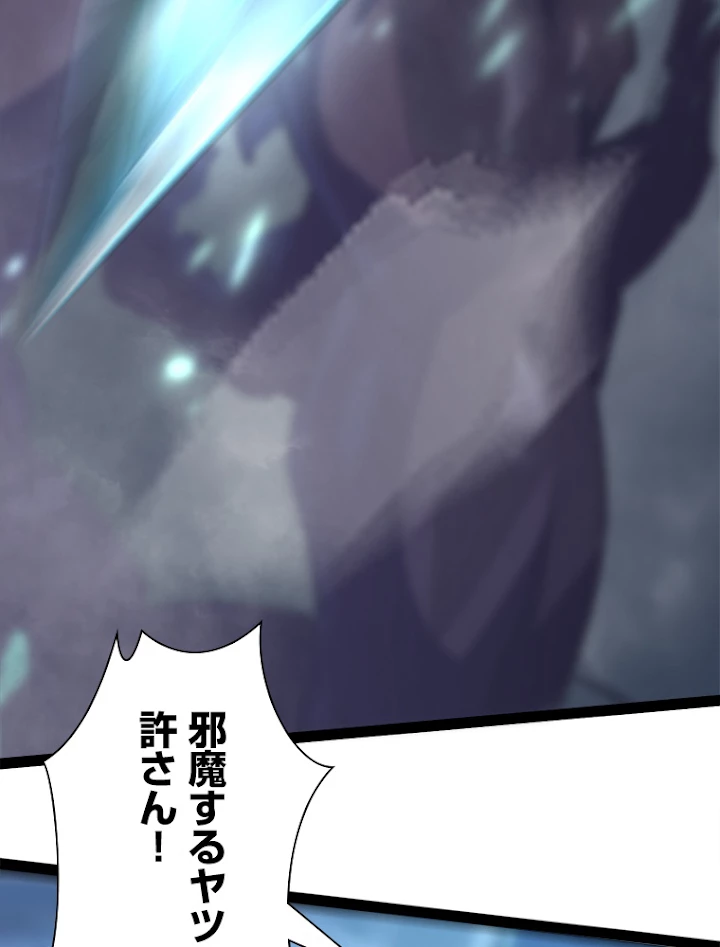 終末世界でレベルアップ 第95話 - 74