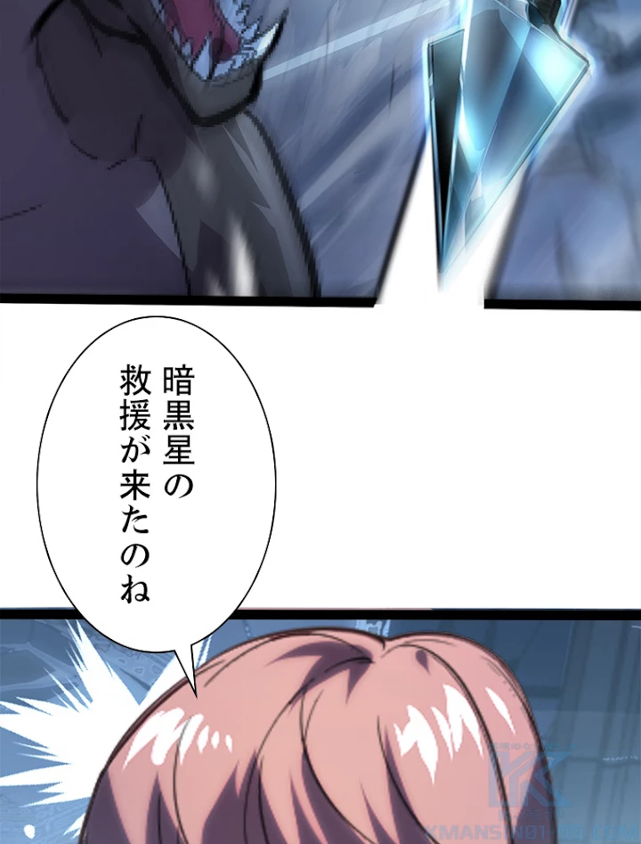 終末世界でレベルアップ 第95話 - 76