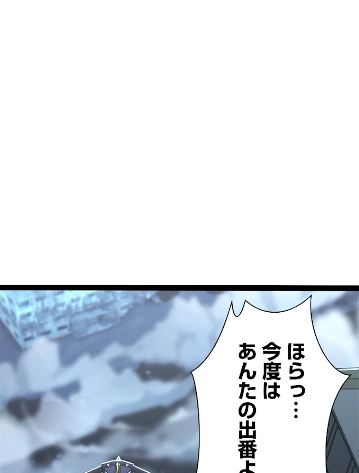 終末世界でレベルアップ 第95話 - 78