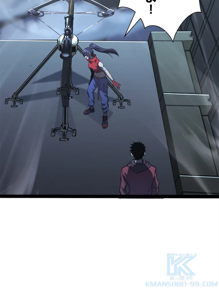 終末世界でレベルアップ 第95話 - 79