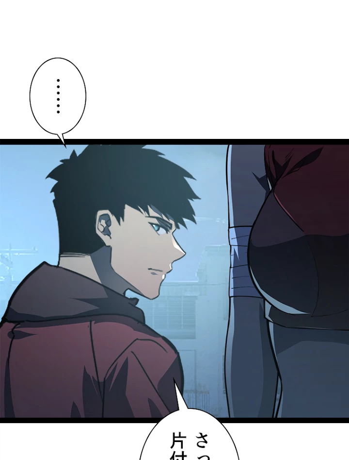 終末世界でレベルアップ 第95話 - 81