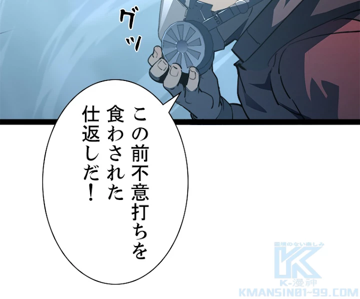 終末世界でレベルアップ 第95話 - 85