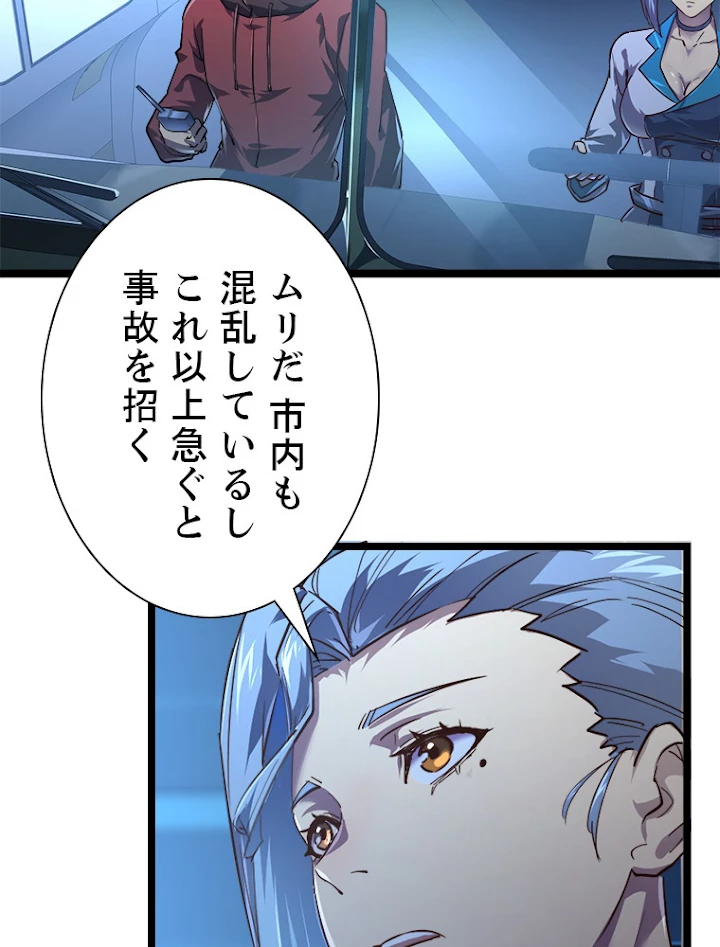 終末世界でレベルアップ 第80話 - 5