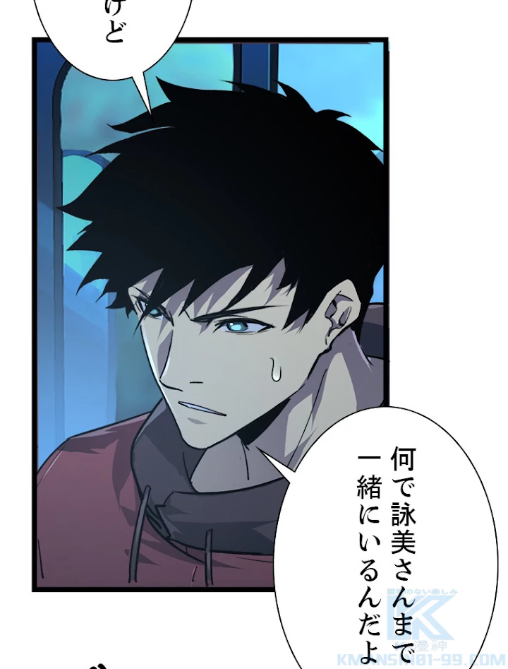 終末世界でレベルアップ 第80話 - 7