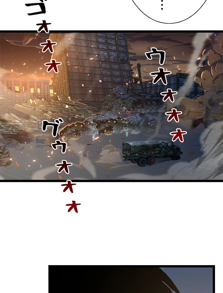 終末世界でレベルアップ 第80話 - 8