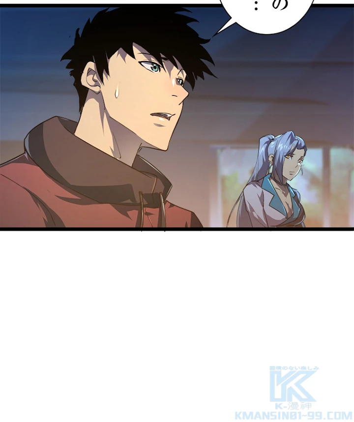 終末世界でレベルアップ 第80話 - 10