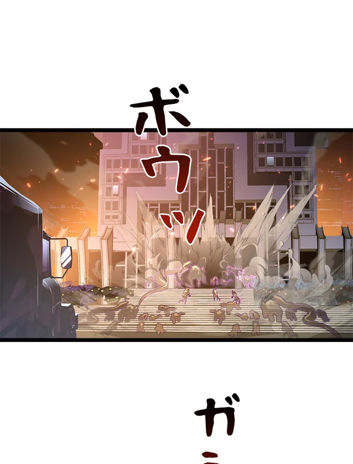 終末世界でレベルアップ 第80話 - 11