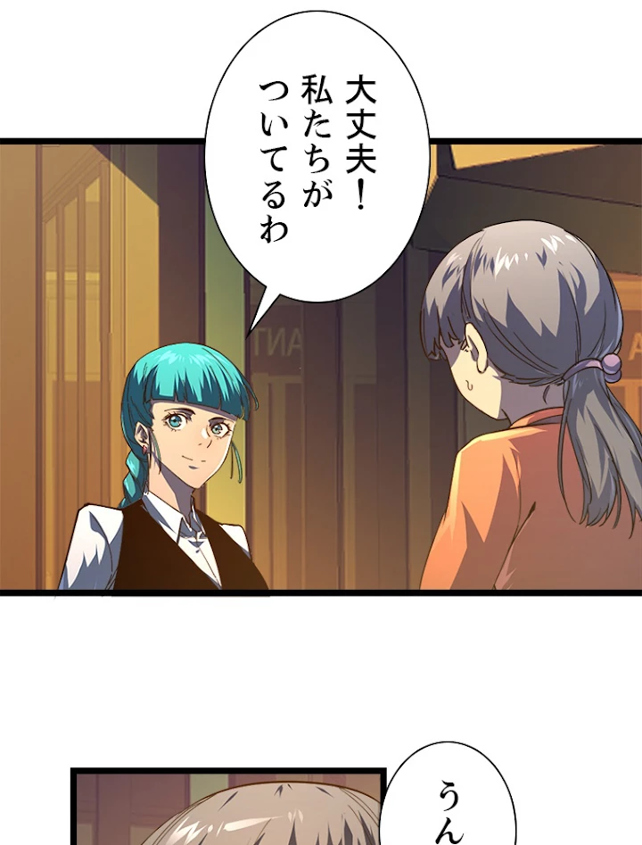 終末世界でレベルアップ 第80話 - 20