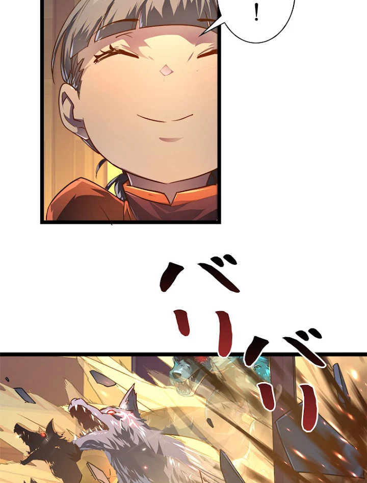 終末世界でレベルアップ 第80話 - 21