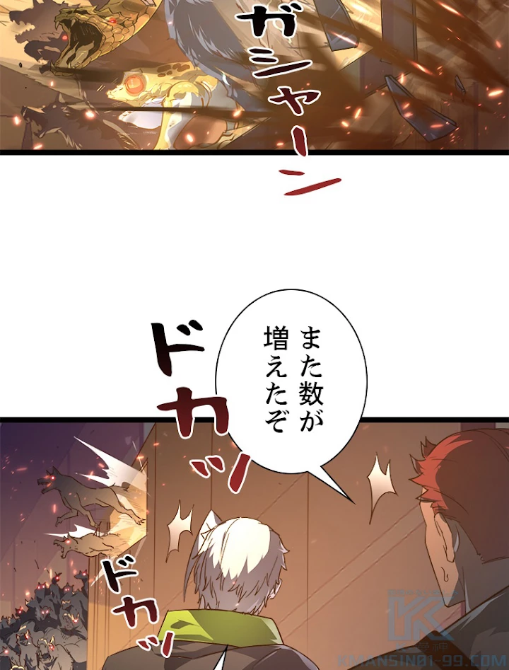 終末世界でレベルアップ 第80話 - 22