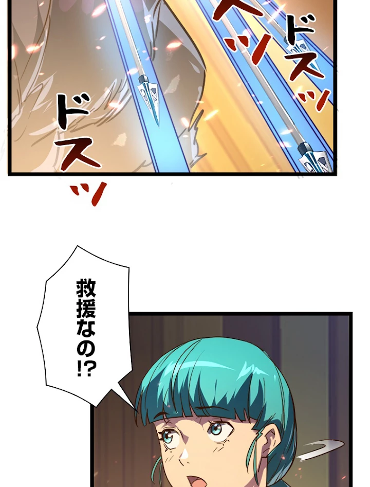 終末世界でレベルアップ 第80話 - 30