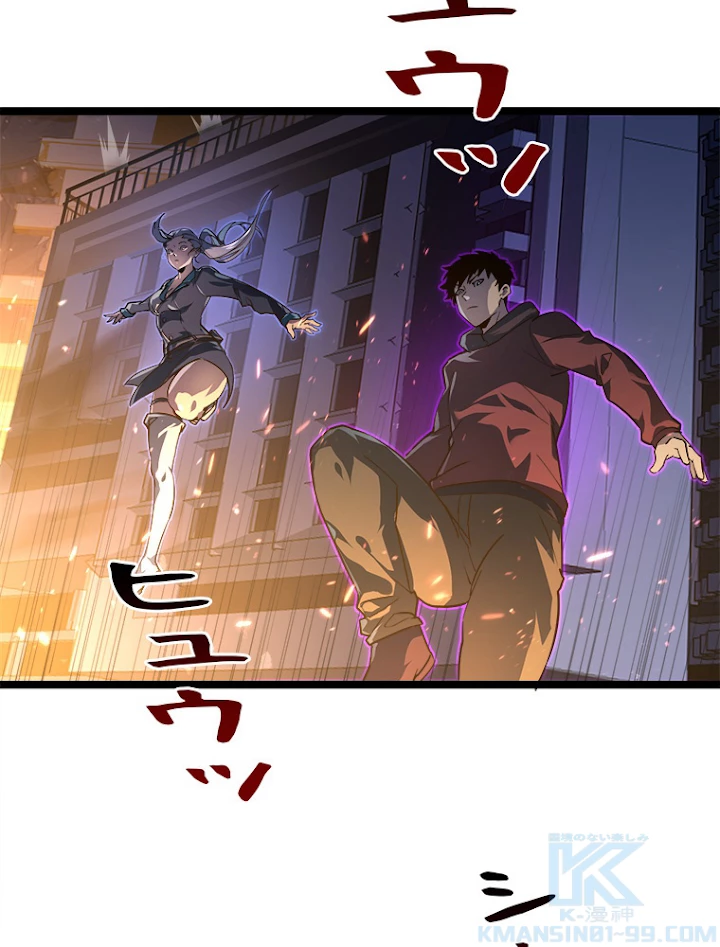 終末世界でレベルアップ 第80話 - 40