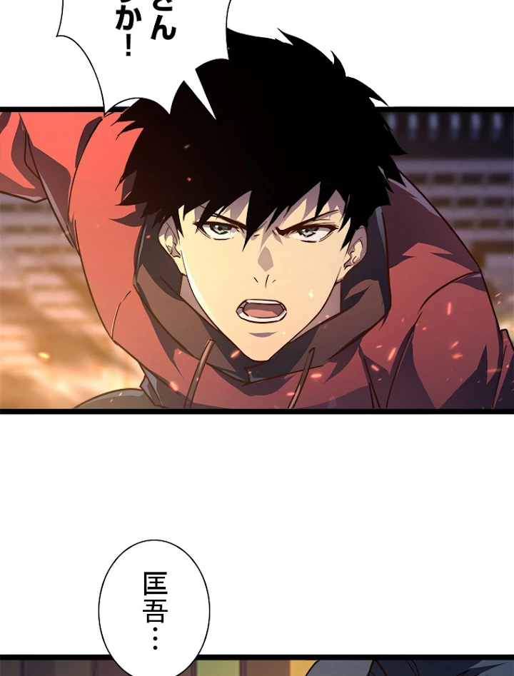 終末世界でレベルアップ 第80話 - 42