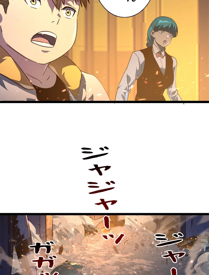 終末世界でレベルアップ 第80話 - 44