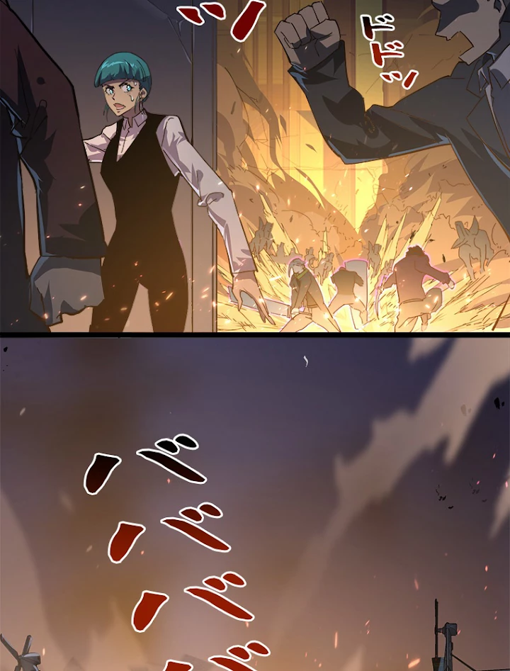 終末世界でレベルアップ 第80話 - 48