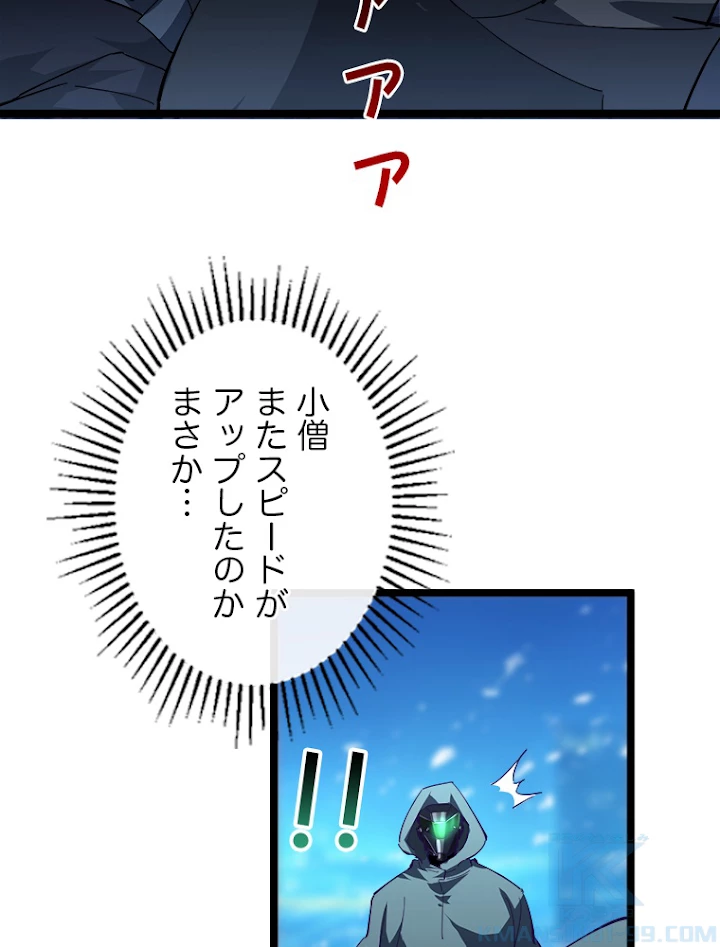 終末世界でレベルアップ 第60話 - 4