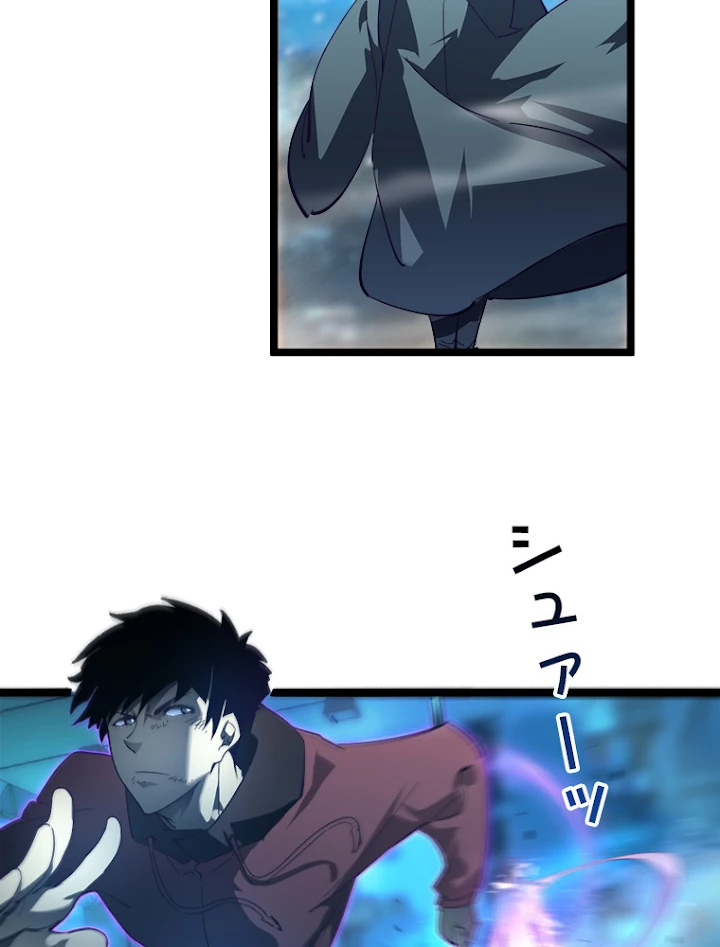 終末世界でレベルアップ 第60話 - 5