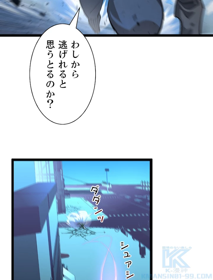 終末世界でレベルアップ 第60話 - 7