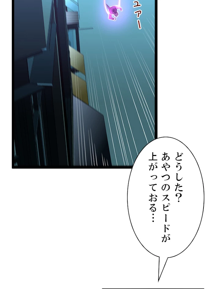 終末世界でレベルアップ 第60話 - 8