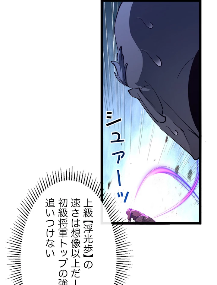 終末世界でレベルアップ 第60話 - 9