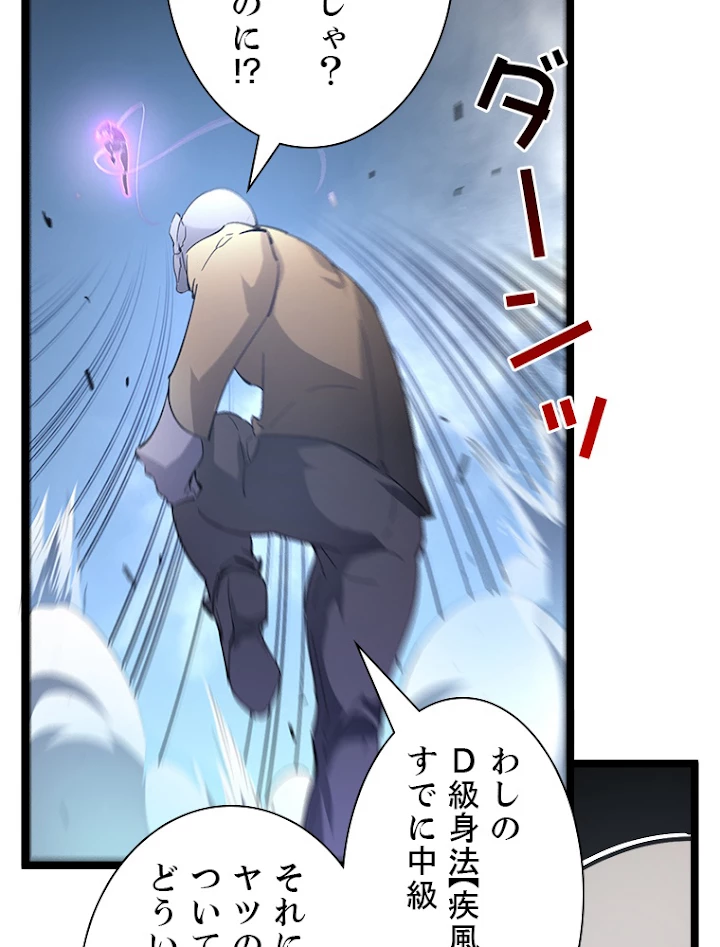 終末世界でレベルアップ 第60話 - 12