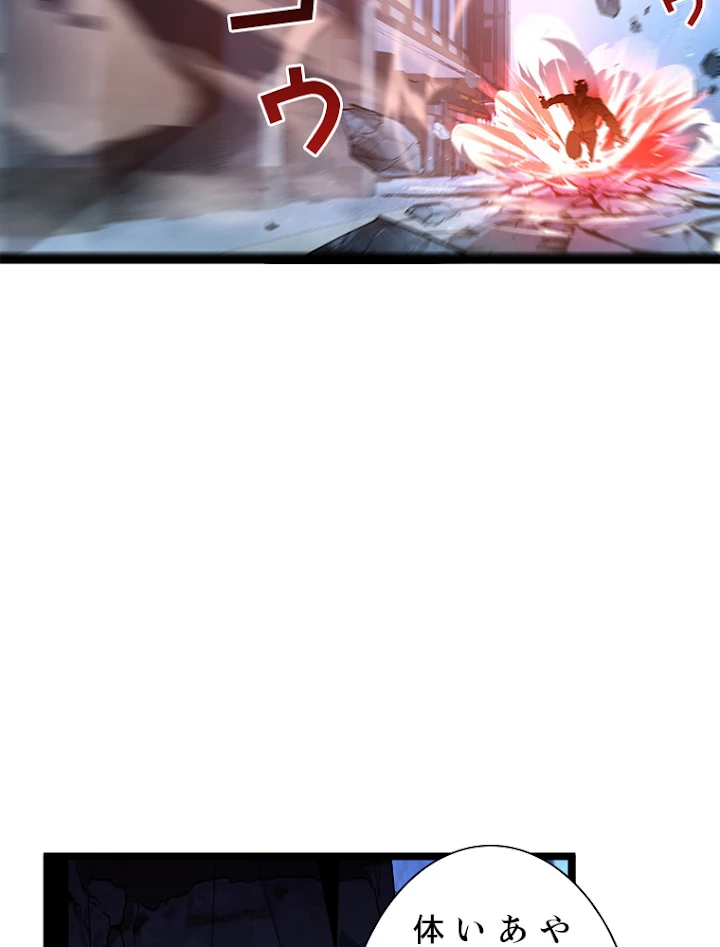 終末世界でレベルアップ 第60話 - 15