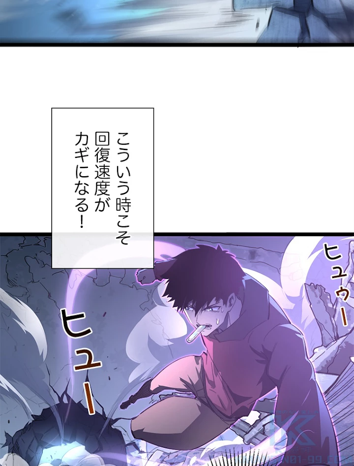 終末世界でレベルアップ 第60話 - 22