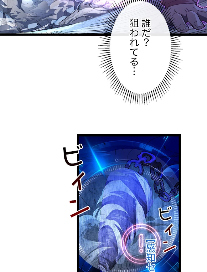 終末世界でレベルアップ 第60話 - 23