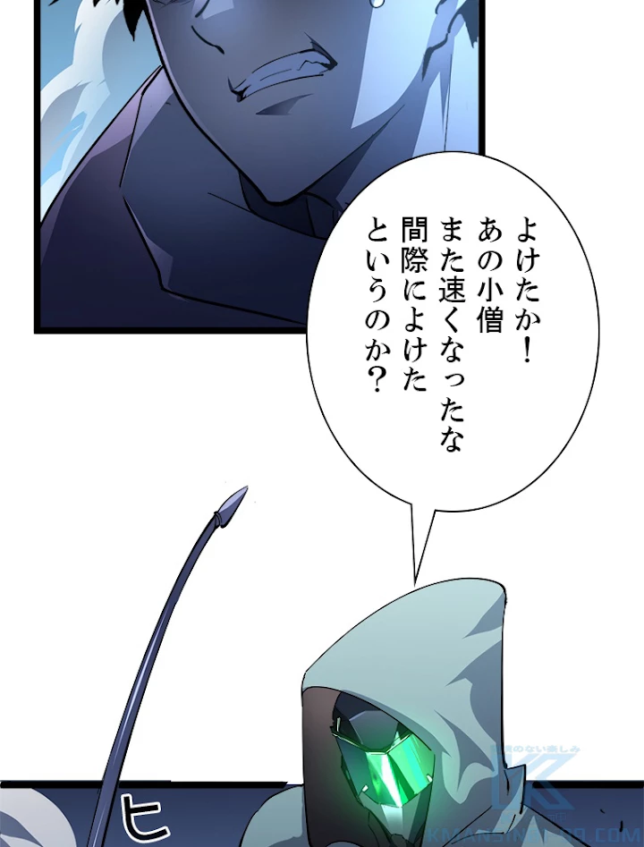 終末世界でレベルアップ 第60話 - 25