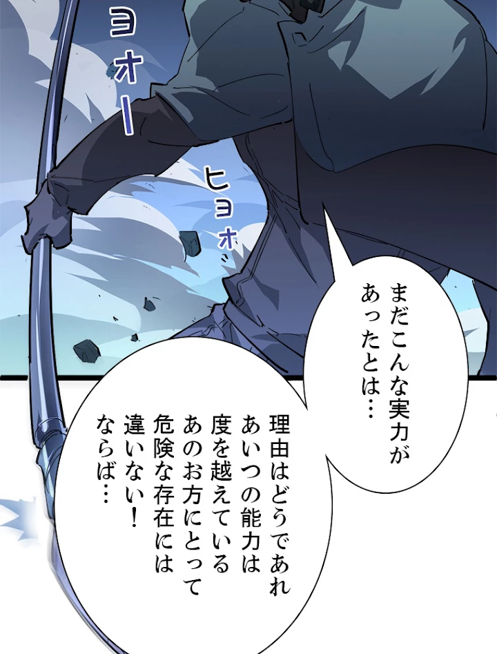 終末世界でレベルアップ 第60話 - 26