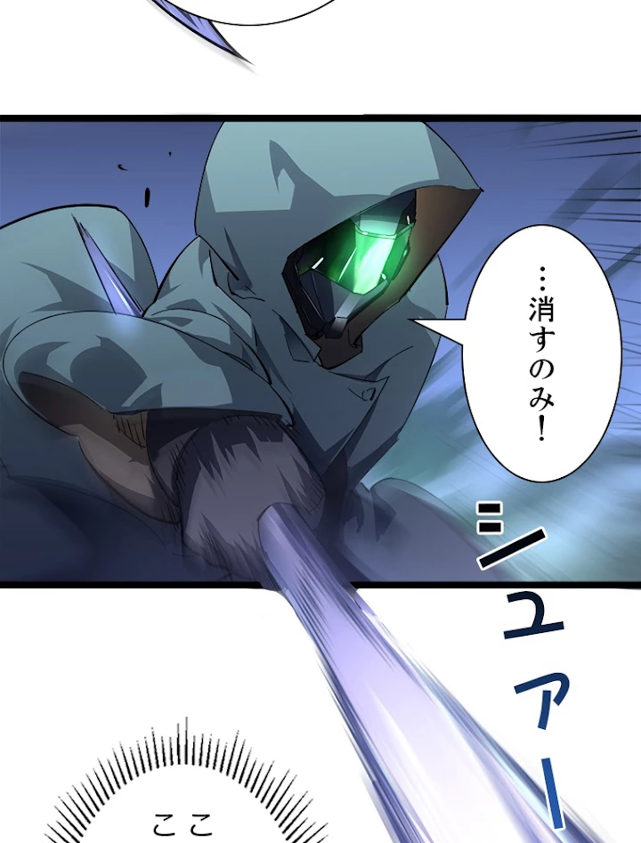 終末世界でレベルアップ 第60話 - 27