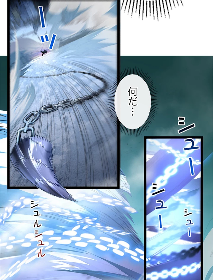 終末世界でレベルアップ 第60話 - 33