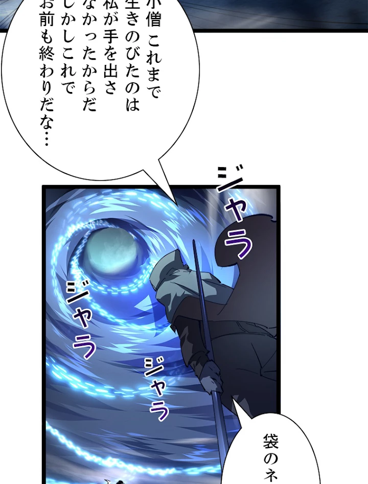 終末世界でレベルアップ 第60話 - 35